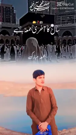 نیو یار لاسٹ جمعہ مب