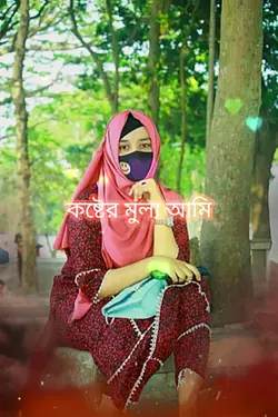 কষ্টের টেমপ্লেট 