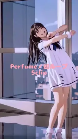 Perfume／巡ループ