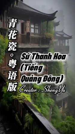 Sứ Thanh Hoa