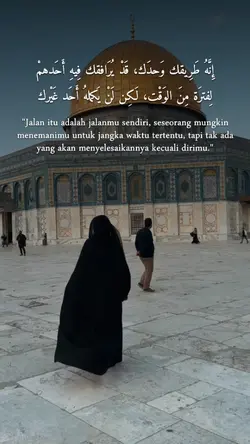 انّه طريقك وحدك