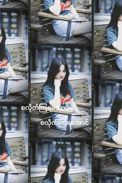 စလိုက်ကြရအောင်