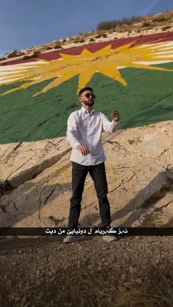 Kurdistan😍🔥