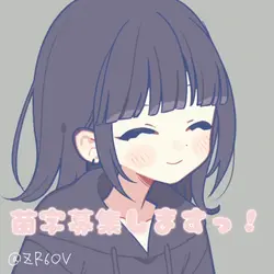 苗字募集しますっ！！