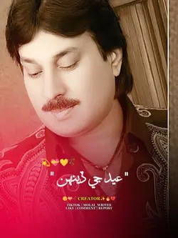 Shaman Ali Mirali 