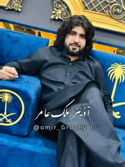 اساں نوکر جناب دے 