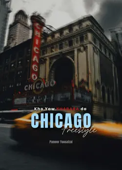 Chicago freestyle