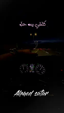 كلشي بيه حلو