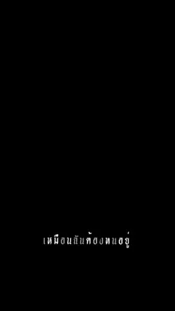 เหนื่อย