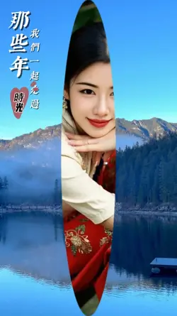 蒙版特效|秋風吹起