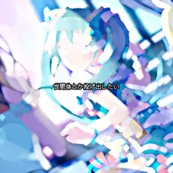 画像5枚で混沌ブギ👾