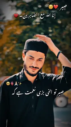 صبر  رکھیں