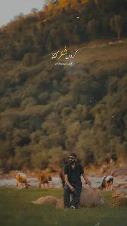 Karun Shukar kitna