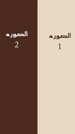 مين شبيهك؟