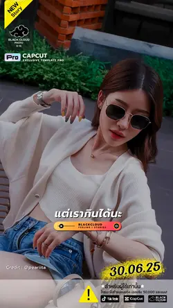แต่เราอะกินได้นะ🙈🤍🌈