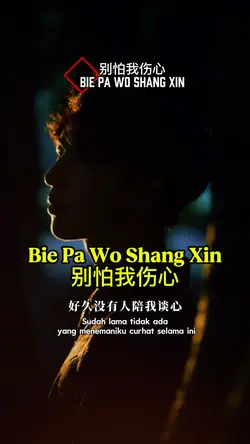 Bie Pa Wo Shang Xin