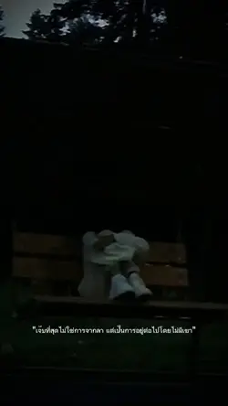 เทรดเศร้า