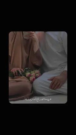 Wedding Nasheed 