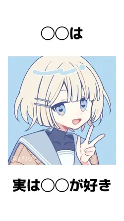 雑学　◯◯は実は、