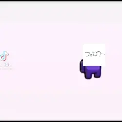 アモングアス