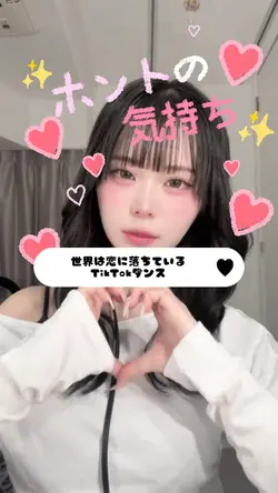 世界は恋に落ちている🌍🩷ダンス手描き