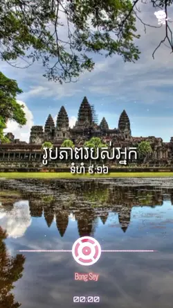 ចម្រៀងខ្មែរ