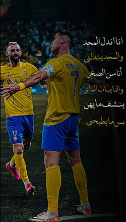 انا اندل المجد