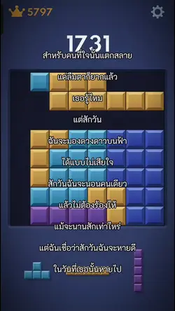 สักวันฉันจะหายดี