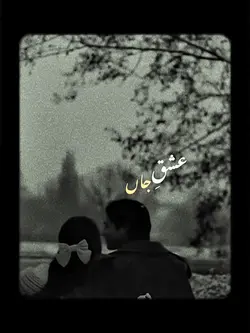 Ishq jaan 