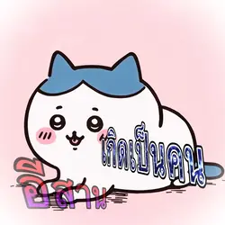 โอ้ละน้อ