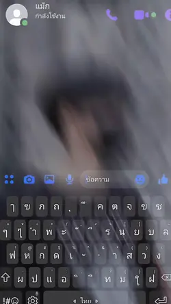 แชท+