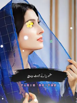 مشہوریارانےٹوٹ ویندن