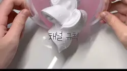 채널 규칙