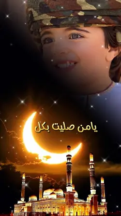 ماهر زين