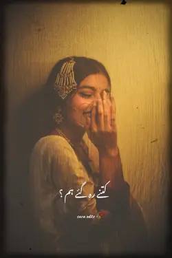 مدتیں گزر گئی