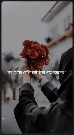 সবথেকে  কষ্ট কারাপায়