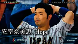 Hope