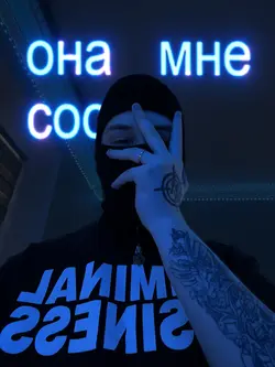 она мне