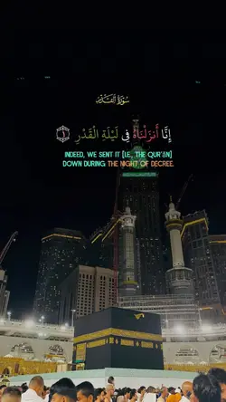 quran_قران_س_القدر