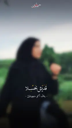 Bel Ahlam