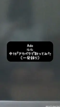 ルル歌ってみた