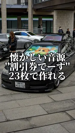 10/23 割引券でーす♪