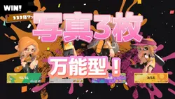 写真3枚！