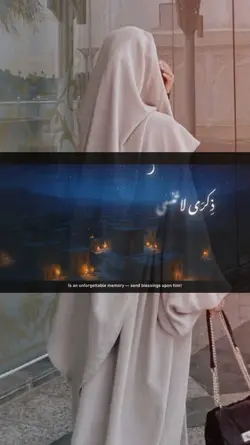 La Tahzan | لاتحزن