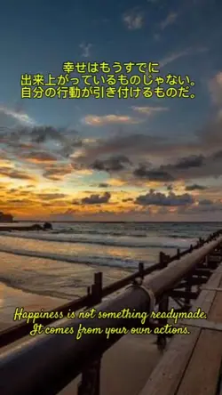 Japanese Quote