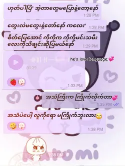 love language 🫶