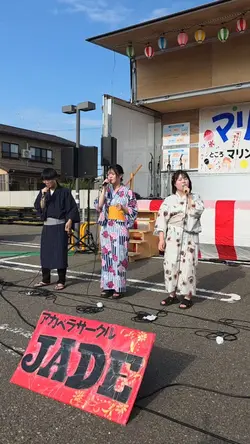 マリンロード350祭り、JADE