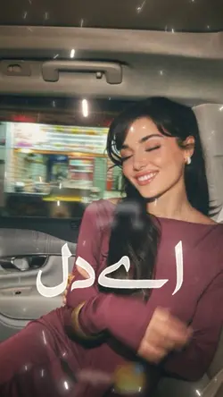 ز دست آرزو ها خسته