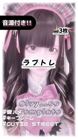🎵ラブトレ