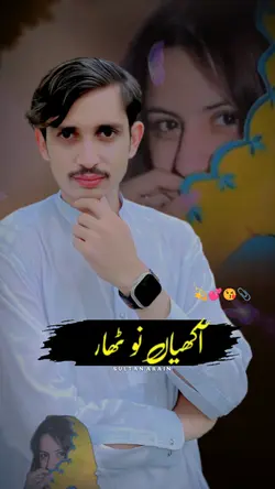 Aao Meri Jaan Song